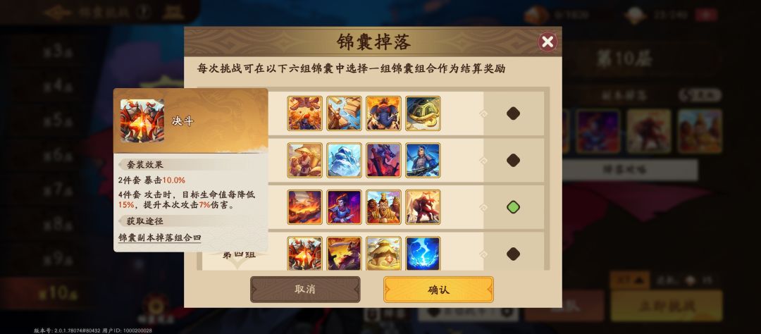 《三国杀：武将觉醒》张星彩养成玩法