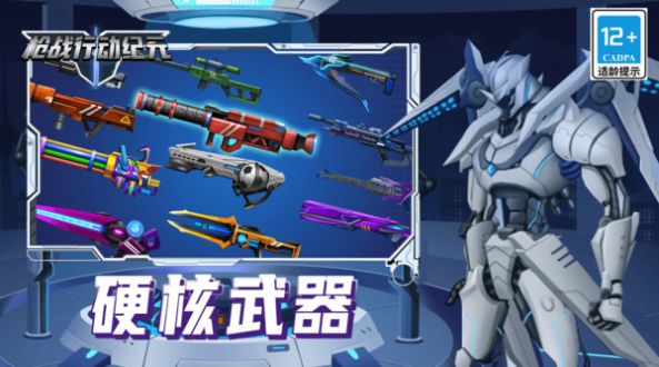 枪战行动纪元游戏 1