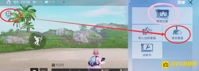 《和平精英》家园模式关闭方法详解