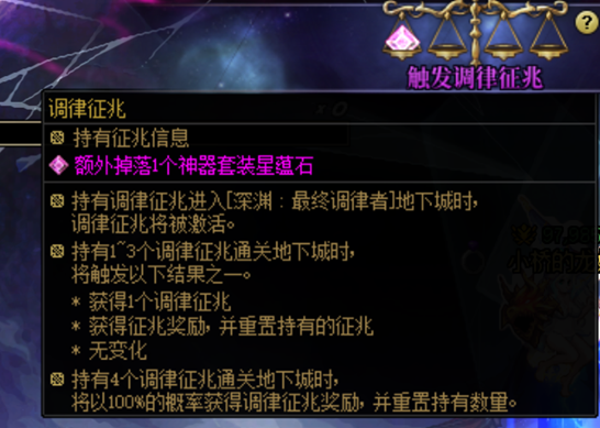 DNF最终调律者怎么打