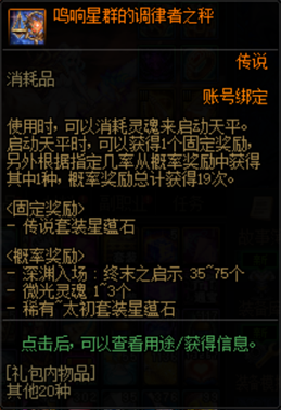 DNF最终调律者怎么打