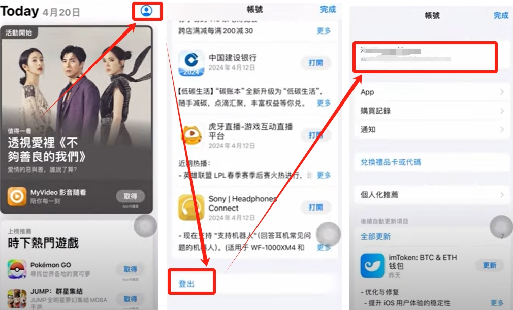 登录海外Apple ID