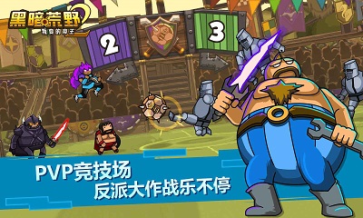 黑暗荒野2安卓版 1