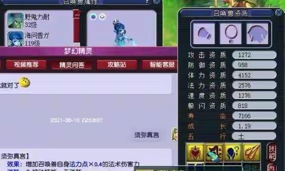 宝宝技能选择攻略（选择攻略，关键在技能！）-第2张图片-