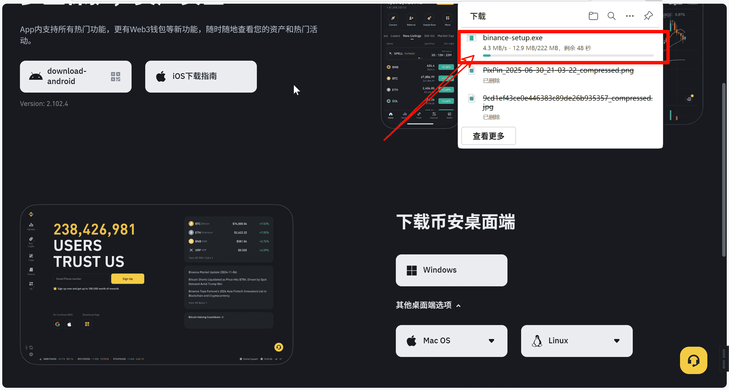选择并下载安装程序