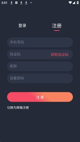 MX动漫怎么注册账号