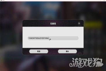 异环最新兑换码有什么-1