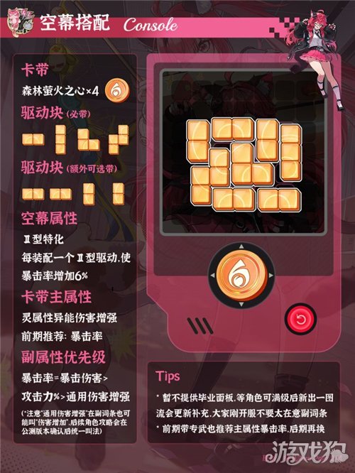 异环娜娜莉培养攻略-2