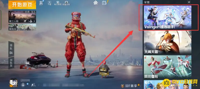 《和平精英》荣耀勋章用途解析