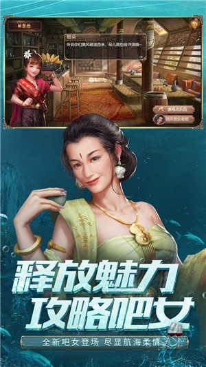 大航海之路最新版 2