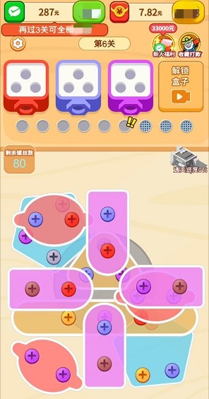 打螺丝红包版 1