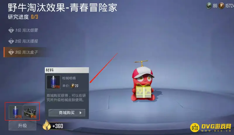 《和平精英》野牛青春冒险家升级攻略