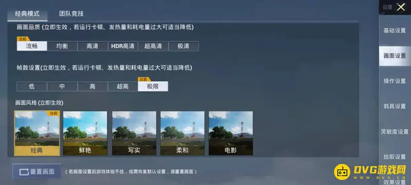 《和平精英》ipadair5帧率解析