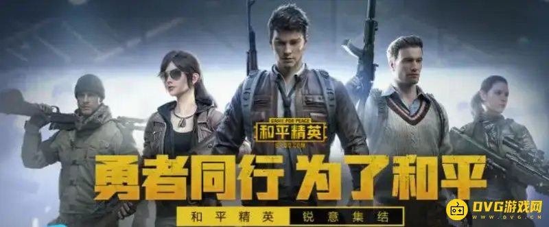 《和平精英》枪械数据查看方法详解