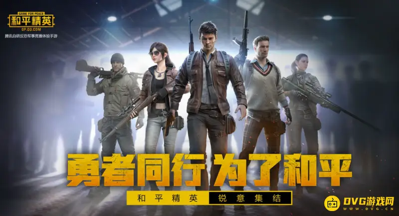 《和平精英》恋人关系确认位置解析