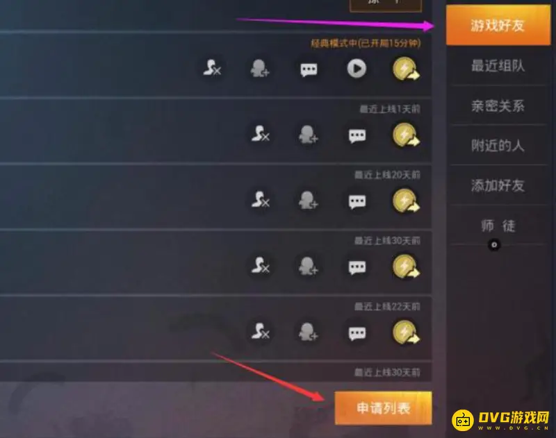 《和平精英》恋人关系确认位置解析