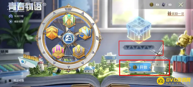 《和平精英》SS18路特斯皮肤获取攻略