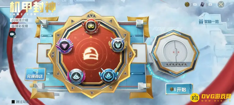 《和平精英》机甲封神活动结束时间