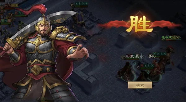 《新三国志曹操传》近卫试炼34层阵容及通关攻略