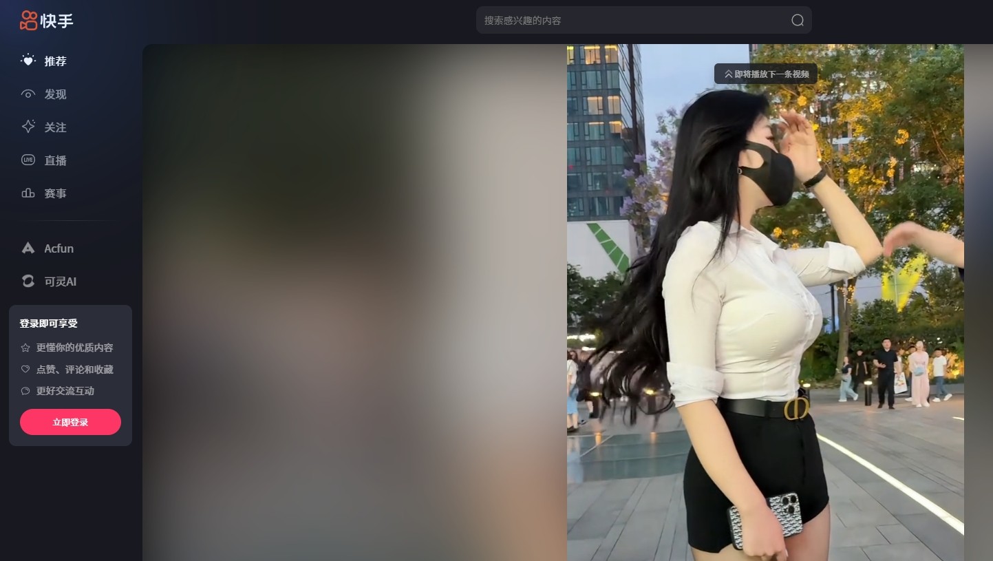 快手网页版在线观看入口-快手网页版高清在线看入口