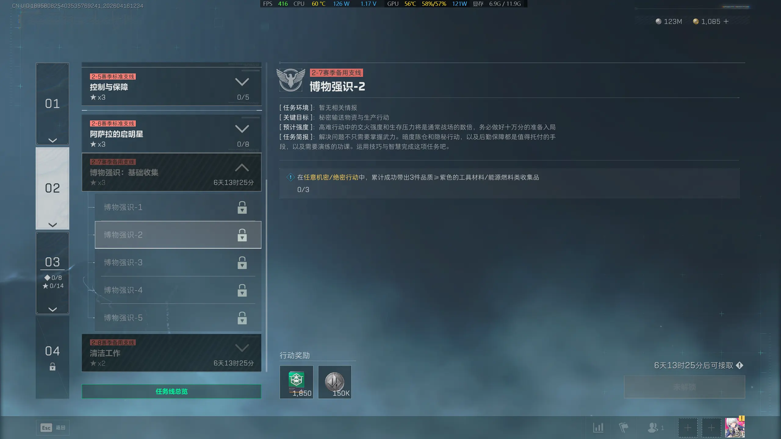 三角洲行动s9博物强识2任务攻略