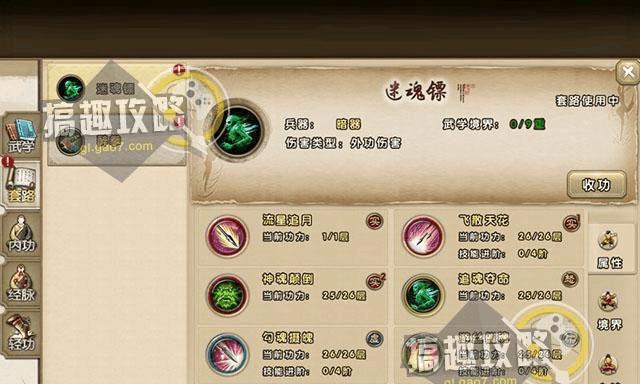 唐门技能攻略（唐门技能攻略详解，助你成为顶级强者）-第2张图片-