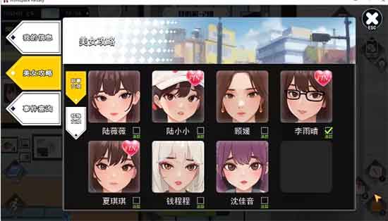 职场幻想房产购买攻略