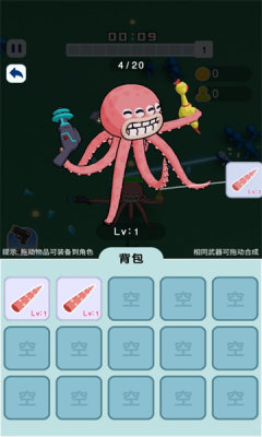 八爪鱼的威胁 1