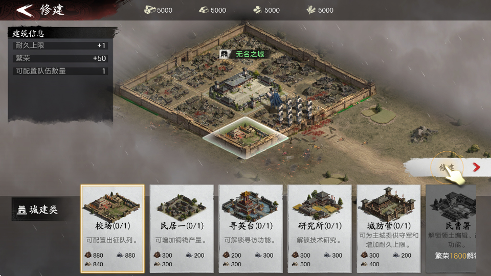 新三国荣耀再起