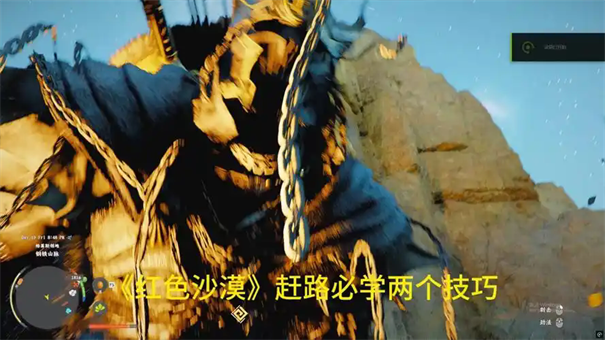 红色沙漠宠物羁绊符咒怎么获得