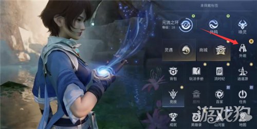 王者荣耀世界幻化怎么用-1