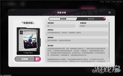 异环副本BOSS位置攻略-4