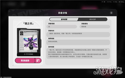 异环副本BOSS位置攻略-16