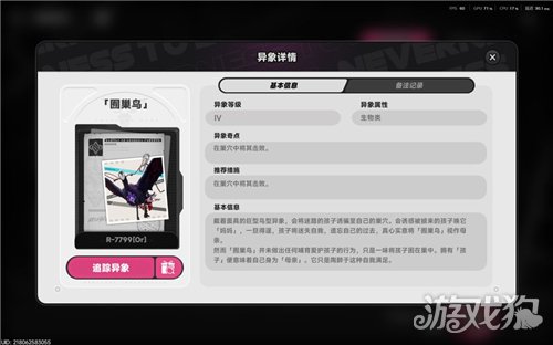 异环副本BOSS位置攻略-20