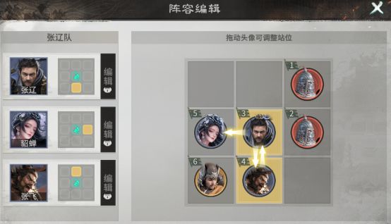 《三国：天下归心》张辽低配高伤阵容推荐