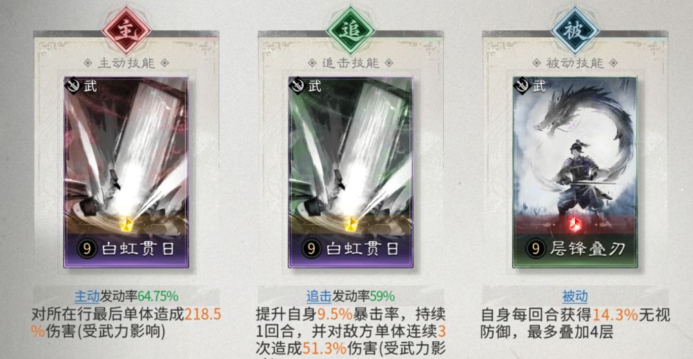 《三国：天下归心》张辽低配高伤阵容推荐