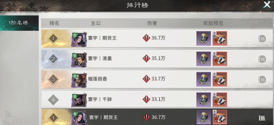 《三国：天下归心》张辽低配高伤阵容推荐