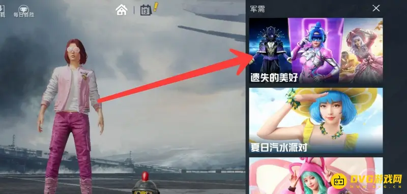 《和平精英》火箭少女蓝色马尾获取方法