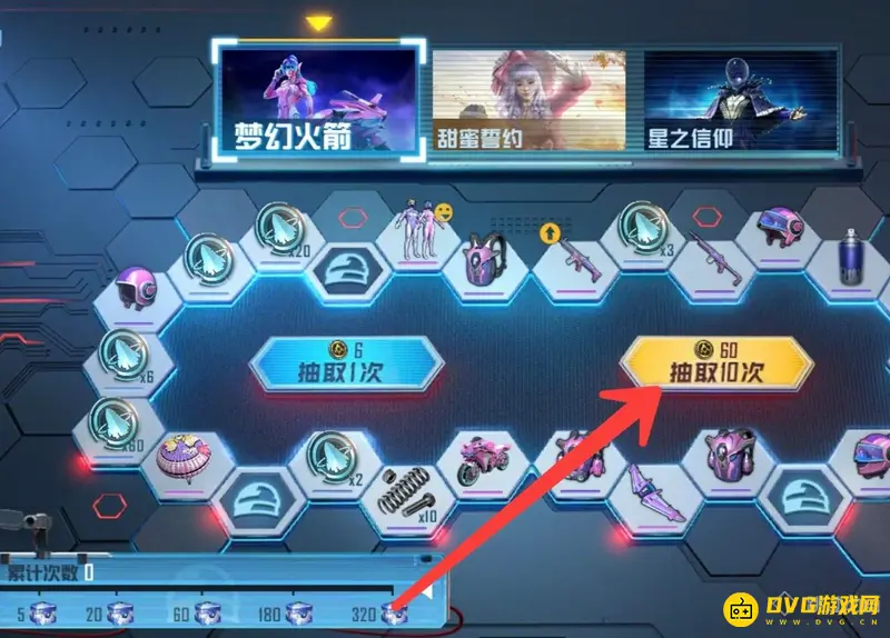 《和平精英》火箭少女蓝色马尾获取方法