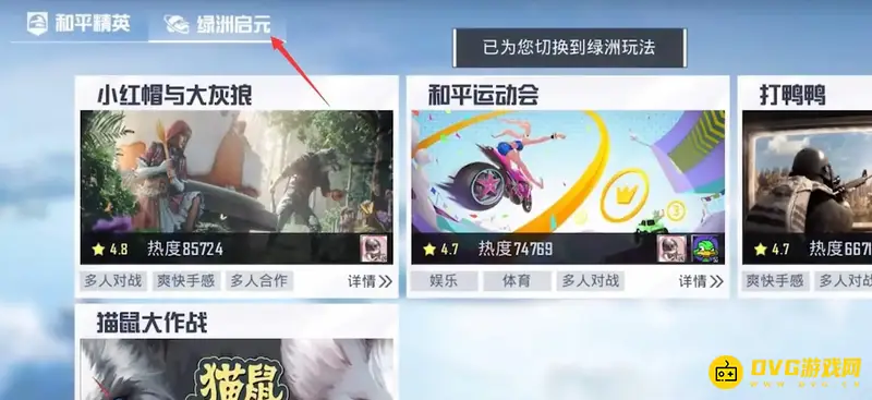 《和平精英》绿洲世界位置详解