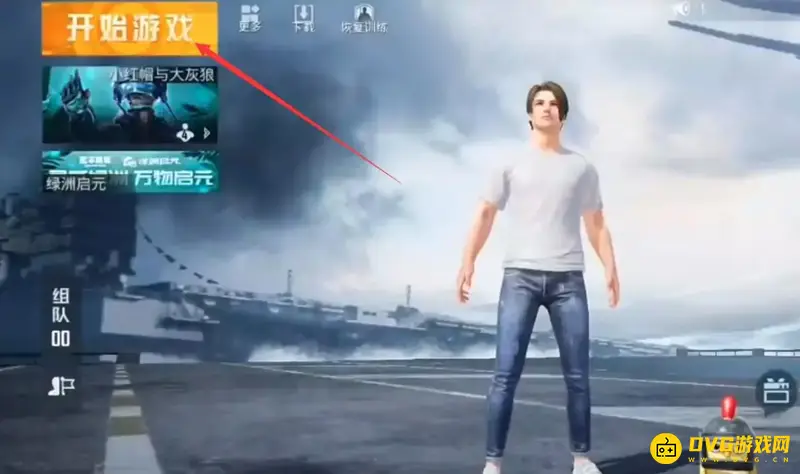 《和平精英》绿洲世界位置详解