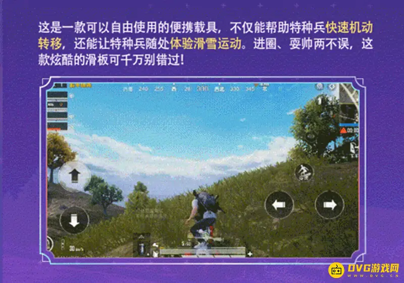 《和平精英》冰雪赛场玩法详解