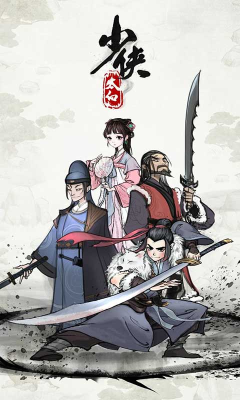 少侠太白手游 1