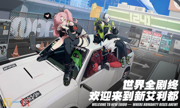 绝区零官方云游戏入口在哪里 绝区零云游戏在线玩入口