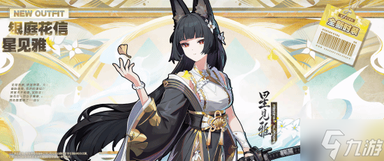 重磅联动雅马哈机车！国产人气动作游戏新版本首曝