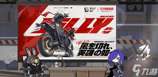 重磅联动雅马哈机车！国产人气动作游戏新版本首曝