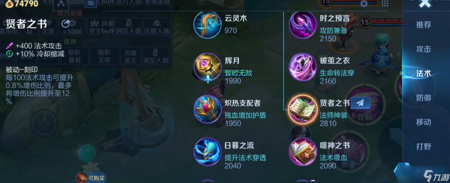 英雄出装套路进阶：思路与实战指南