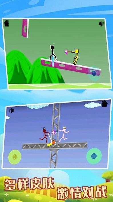 火柴人城市激战 1