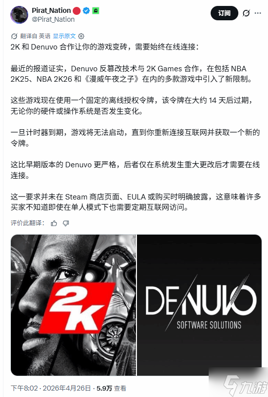 断网不让玩！D加密被骂惨：联手推出在线验证