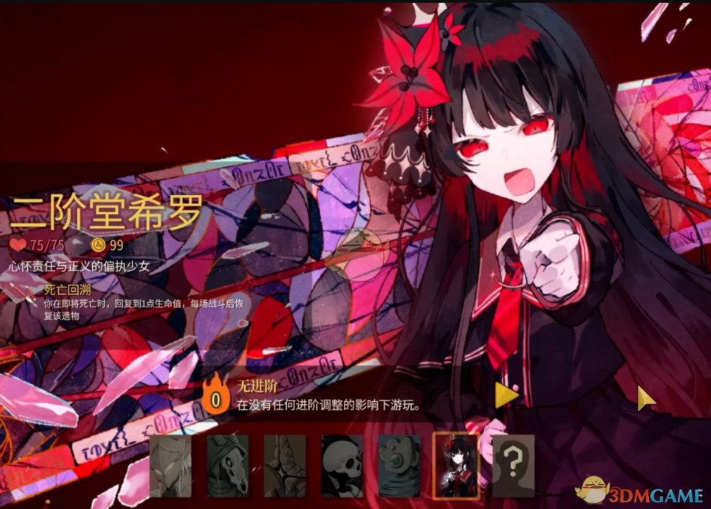 《杀戮尖塔2》魔法少女的魔女审判二阶堂希罗MOD